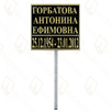 захоронение